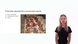 Шаг 4. Видеолекция. Технология макетирования. Развертка. Сборка деталей макета.