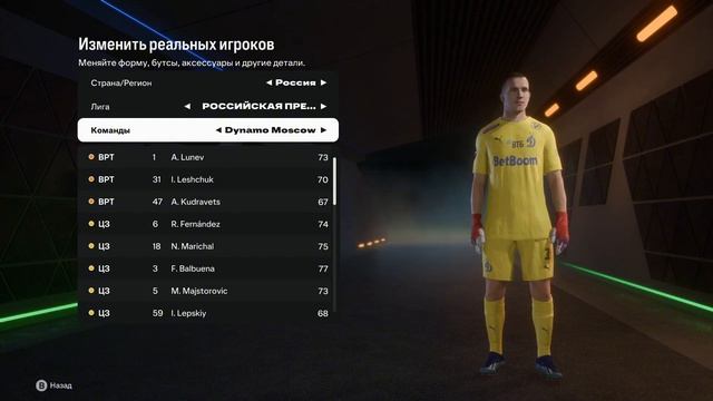 ОБЗОР МОДА НА РОССИЙСКИЕ ЛИГИ ДЛЯ EA FC 25! RFP LIGHT ОТ FIFAMAN | Р