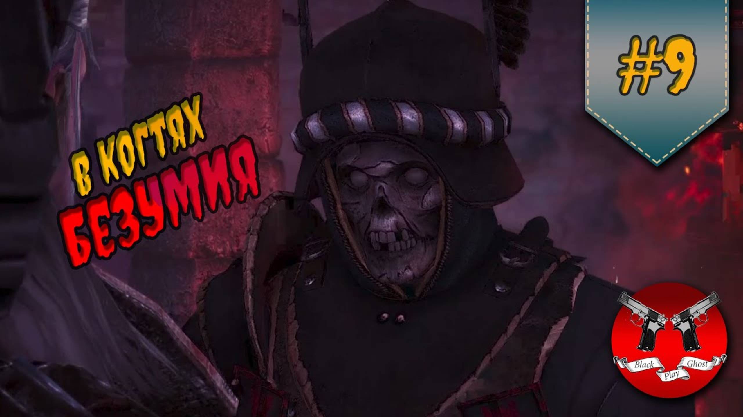 БЕЗУМНАЯ БОЛЬНИЦА ✪ The Witcher 2 (Ведьмак 2) #9 смотреть онлайн