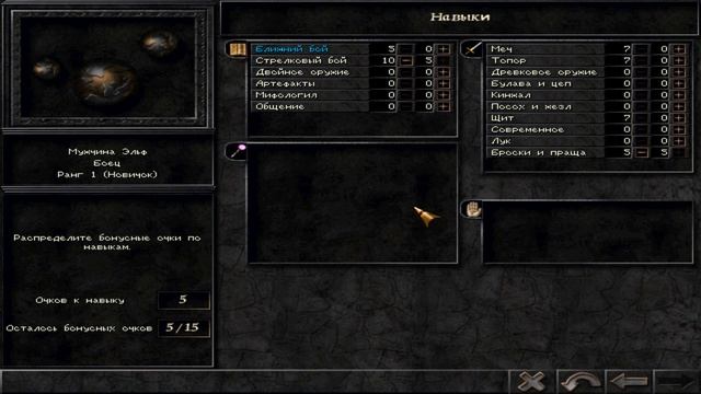 Почему боец лучший стрелок Wizardry 8