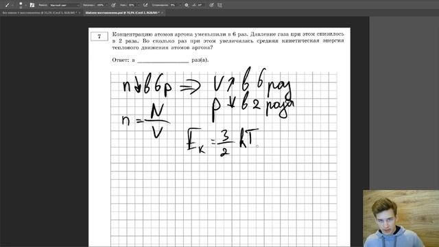 7 ЗАДАНИЕ ЕГЭ ПО ФИЗИКЕ! Полный разбор всех прототипов смотреть онлайн