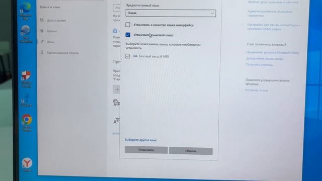 Компьютерге ҚАЗАҚ ТІЛІН ҚОСУ/добавим Казахский язык н