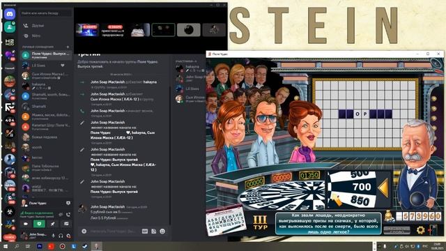 Поле Чудес : Выпуск третий