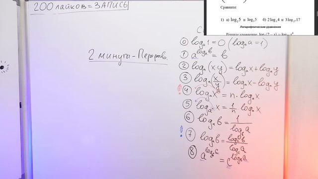 Логарифмы с Нуля до Уровня ЕГЭ! Уравнения, Неравенства и Преобразования! [Профильная математика ЕГЭ] смотреть онлайн