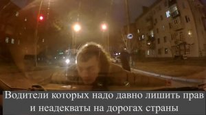 Водители которых надо давно лишить прав и неадекваты на дорогах страны