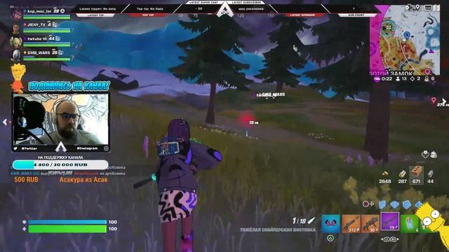 ⭐День Рождение Канала! 2 Года!⭐ / Стрим PS 4 / Fortnite / Лайк & смотреть онлайн