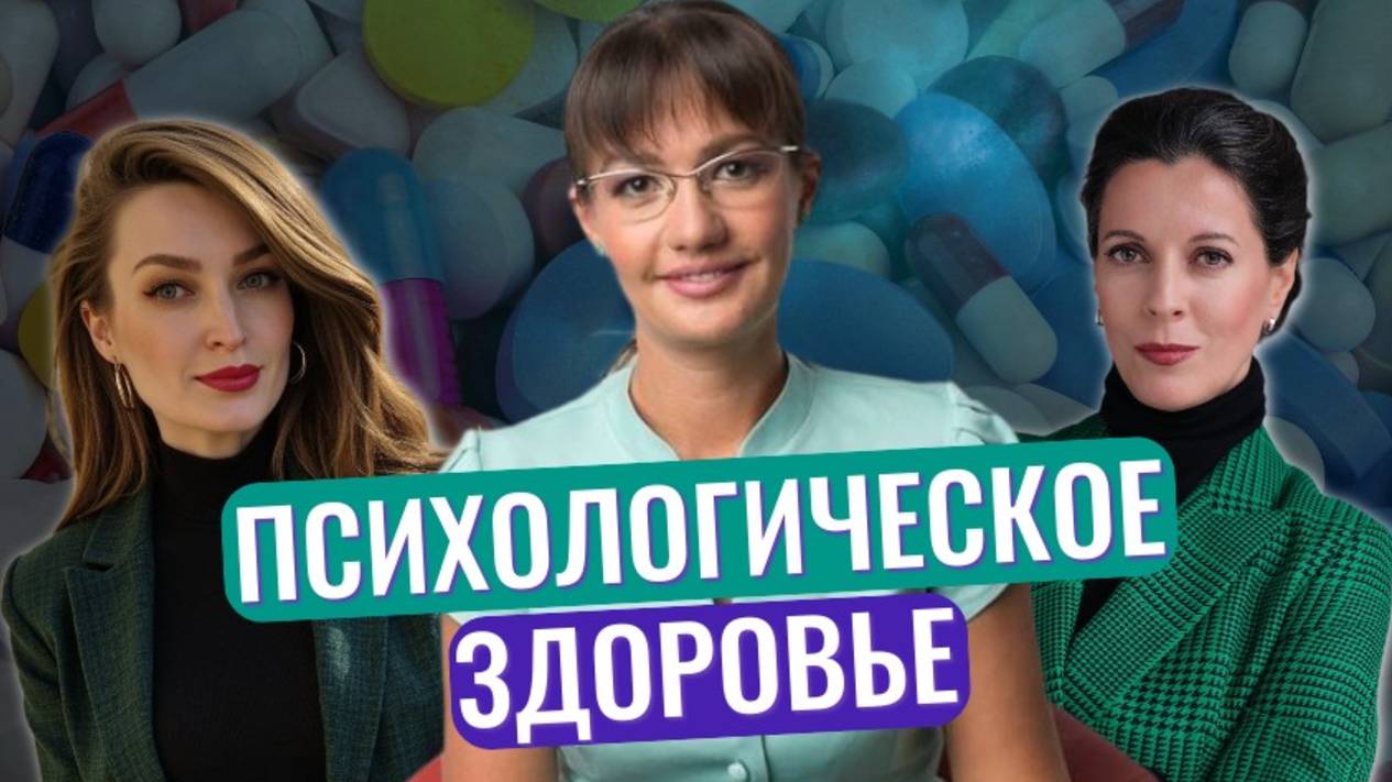 Когда обращаться за помощью? // Экстренная психиатрическая госпитализация // Психологи в ЕМИАС смотреть онлайн