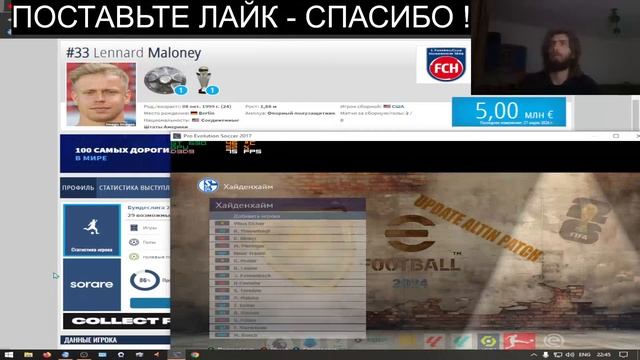 PES 2017 ALTIN Patch New Season 2023/2024 - АЛТИН ПАТЧ 24 СОЗДАЁМ ФУТБОЛЬН?