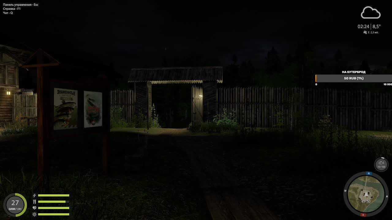 Играем в русскую рыбалку 4