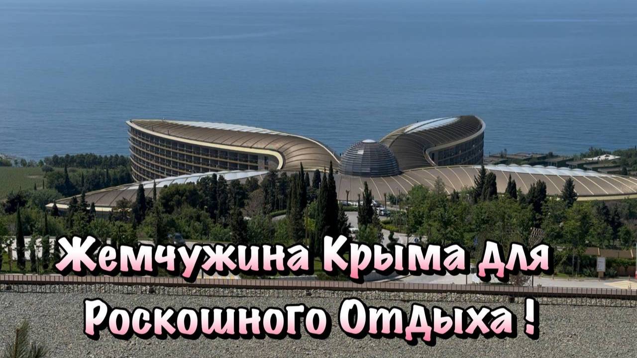 IКрасивое место по Дороге в Ялту, где можно Увидеть отель Мрия, Горы и Море🏖️ смотреть онлайн