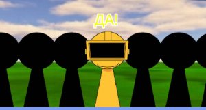 ДА! - Спрунки Саймон Реалм Ретейк Микс