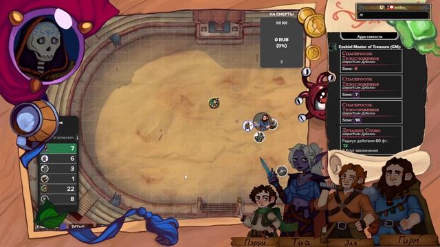 Теранокс: Фавориты беды! (16) | Интерактивный Dungeons & Dragons!