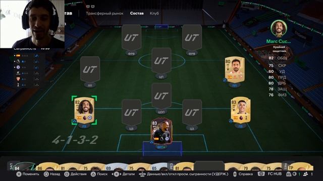 КАК УВЕЛИЧИТЬ ХАРАКТЕРИСТИКИ ИГРОКАМ FC 25 ★ КАК СДЕЛАТ