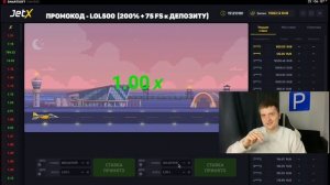 СТРАТЕГИЯ Х1.2 в ИГРЕ JETX | КАК ИГРАТЬ В ЖЕТХ | AVIATOR ИГРА