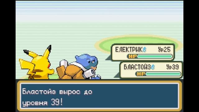 Мой Бластойз стал "мощнее" - Pokemon Fire Red #42 смотреть онлайн