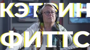 КЭТРИН ФИТТС О ГЛОБАЛЬНОМ УПРАВЛЕНИИ, ЦИФРОВЫХ ВАЛЮТАХ, ОТКОЛОВШЕЙСЯ ЦИВИЛИЗАЦИИ, ЧЕРНОМ БЮДЖЕТЕ