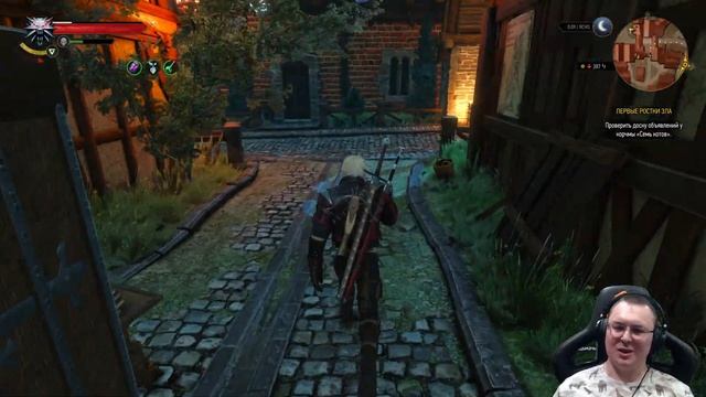 Ведьмак 3: Дикая охота ● День 134 - Король-банщик всея св?