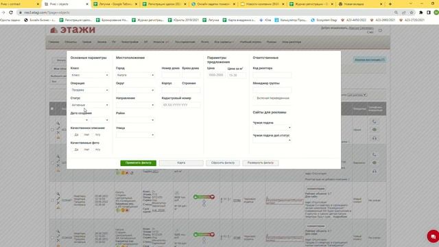 Как проверить наличие объекта в базе РИЭС