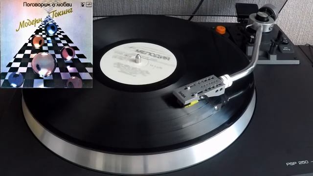 Modern Talking - Let's Talk About Love SIDE 1 (СССР 1987г) смотреть онлайн
