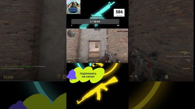 ПУШИМ ЗВАНИЕ В НАПАХ // Стрим Counter-Strike 2 #shorts смотреть онлайн