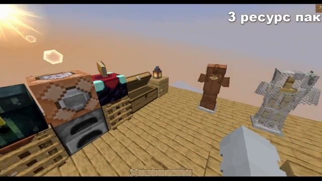 Ресурс паки для пвп / 1.16.5 ; 1.8.9. / PVP #minecraft #майнкрафт #bedwars
