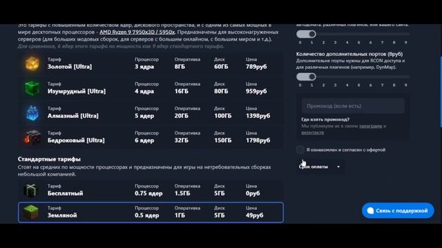 Лучший БЕСПЛАТНЫЙ хостинг MineRENT! | хостинг / бесплатный смотреть онлайн
