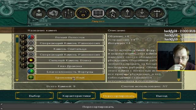 Jade Empire. День №4. смотреть онлайн