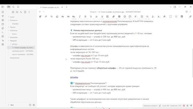 Интеграция Obsidian и Telegram смотреть онлайн