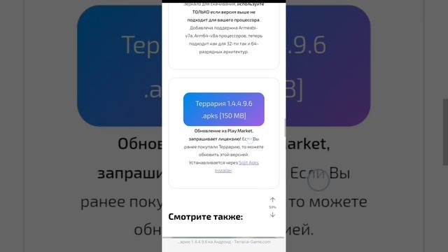 Как скачать #free террарию на #android #терария смотреть онлайн