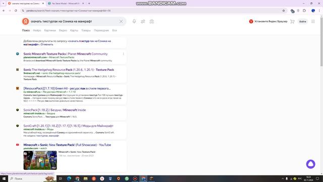 Туториал как скачать мод Yes Steve Model на майнкрафт