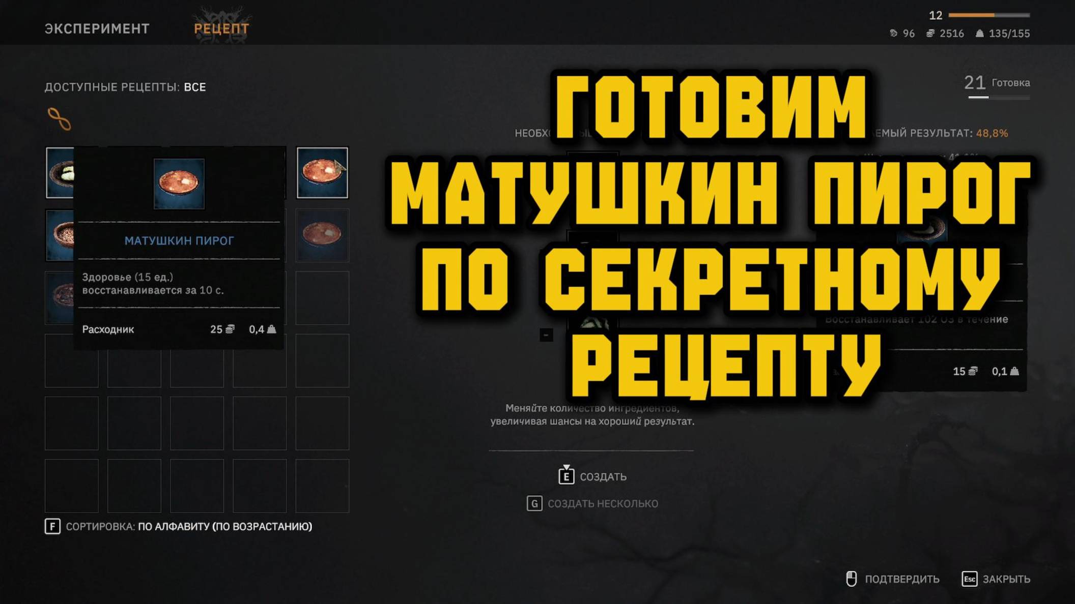 Матушкин пирог►Tainted Grail The Fall of Avalon смотреть онлайн