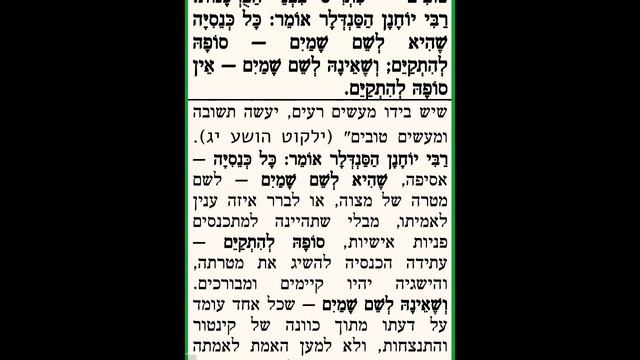 ЕЖЕДНЕВНЫЕ УРОКИ МИШНЫ c р. Йосефом Рафаэли. Урок от 09.06.2025 смотреть онлайн