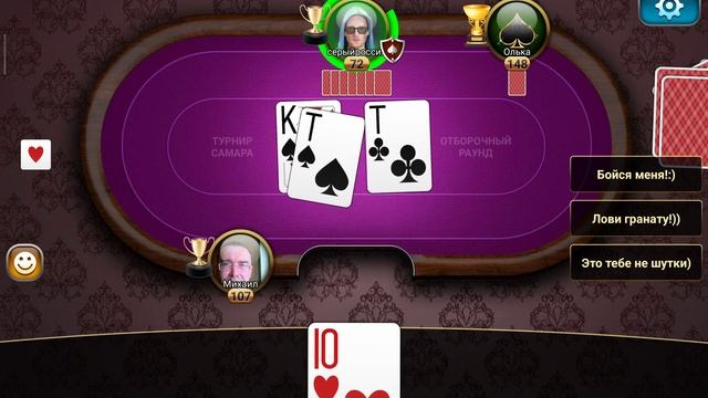 подкидной дурак онлайн чемпионат ,play flip-flop online