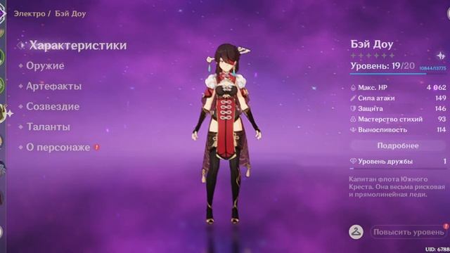 Играем в Genshin Inpact извините проблемы с микрофоном