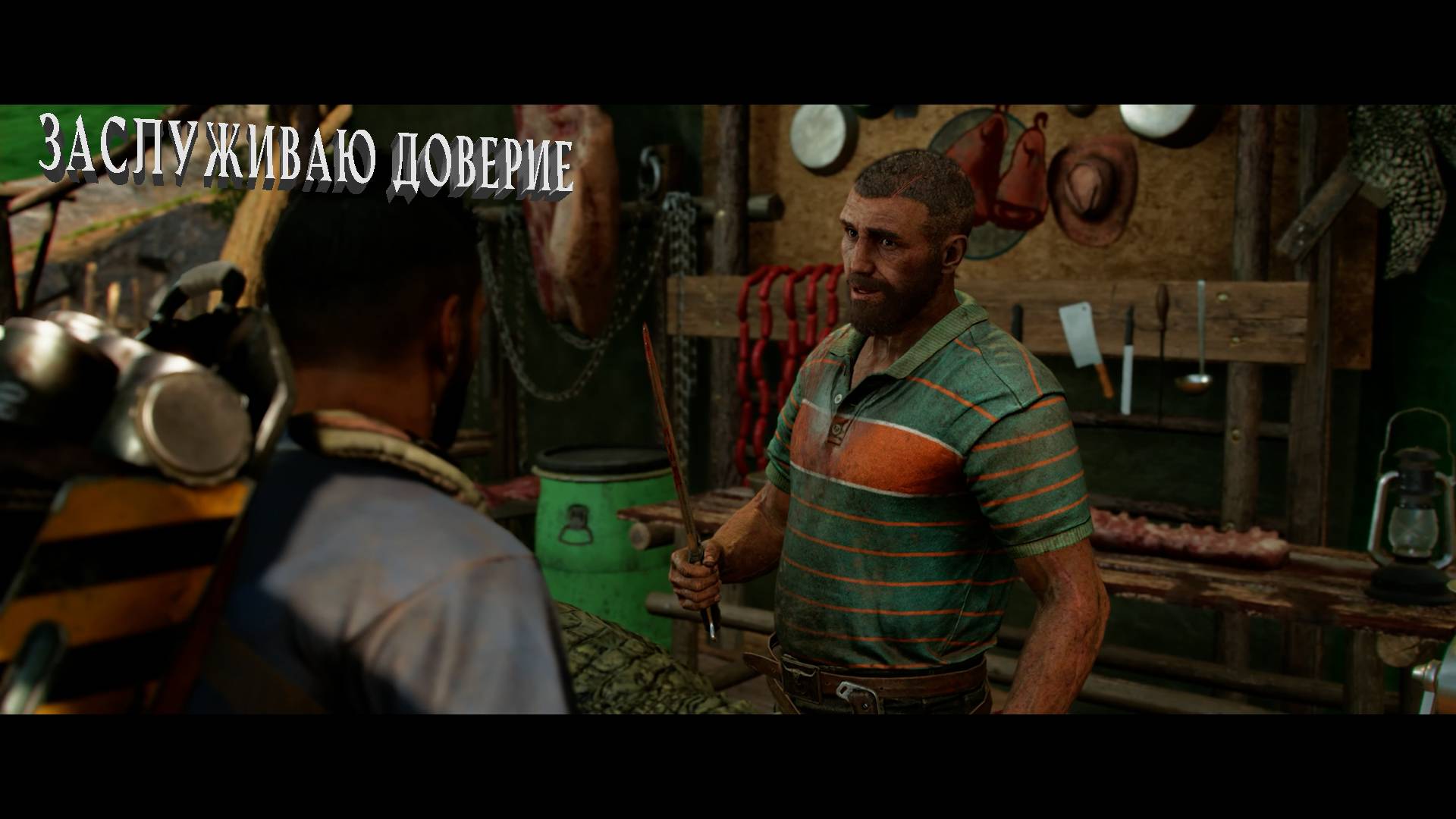 Far Cry 6 | МОНТЕРО | ЗАСЛУЖИВАЮ ДОВЕРИЕ