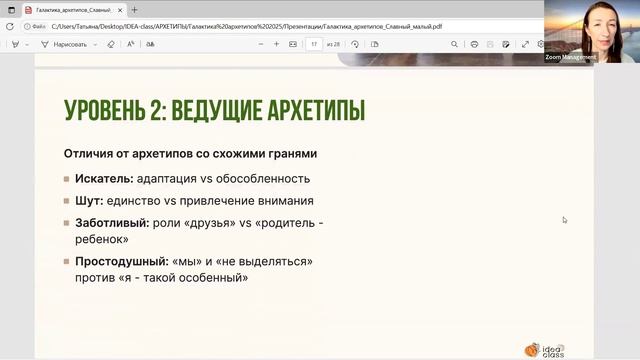 2 встреча смотреть онлайн