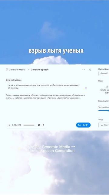 Google взорвал рынок: Бесплатный генератор речи с живыми голосами!
