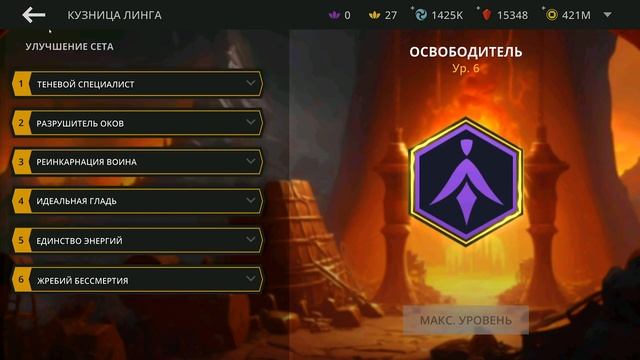 Освободитель Самый Сложный Босс в игре SHADOW FIGHT 3