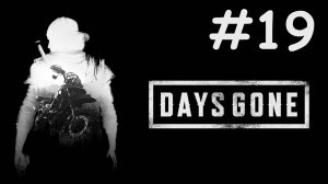 Жизнь После | Days Gone | часть 19
