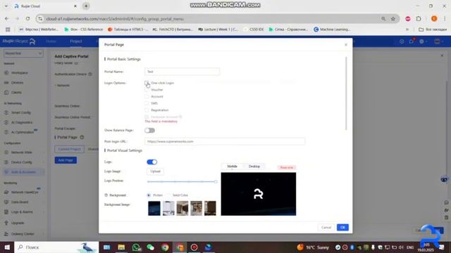 [Russian] Как? | Как настроить портал авторизации Captive Portal