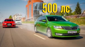 Сельский РАПИД 500+ л.с уничтожает ЭЛИТУ: BMW M5 , AUDI RS6 , MERCEDES AMG и NISSAN GTR