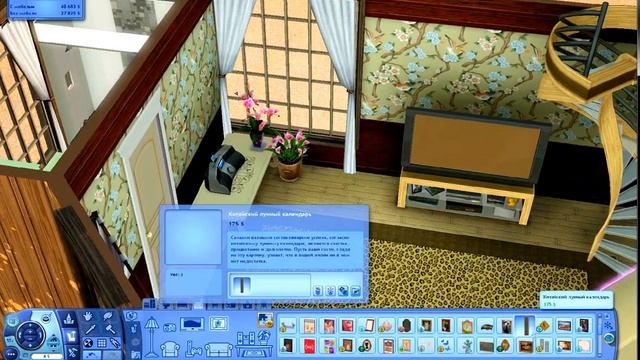 TheSims3 Домик на дереве