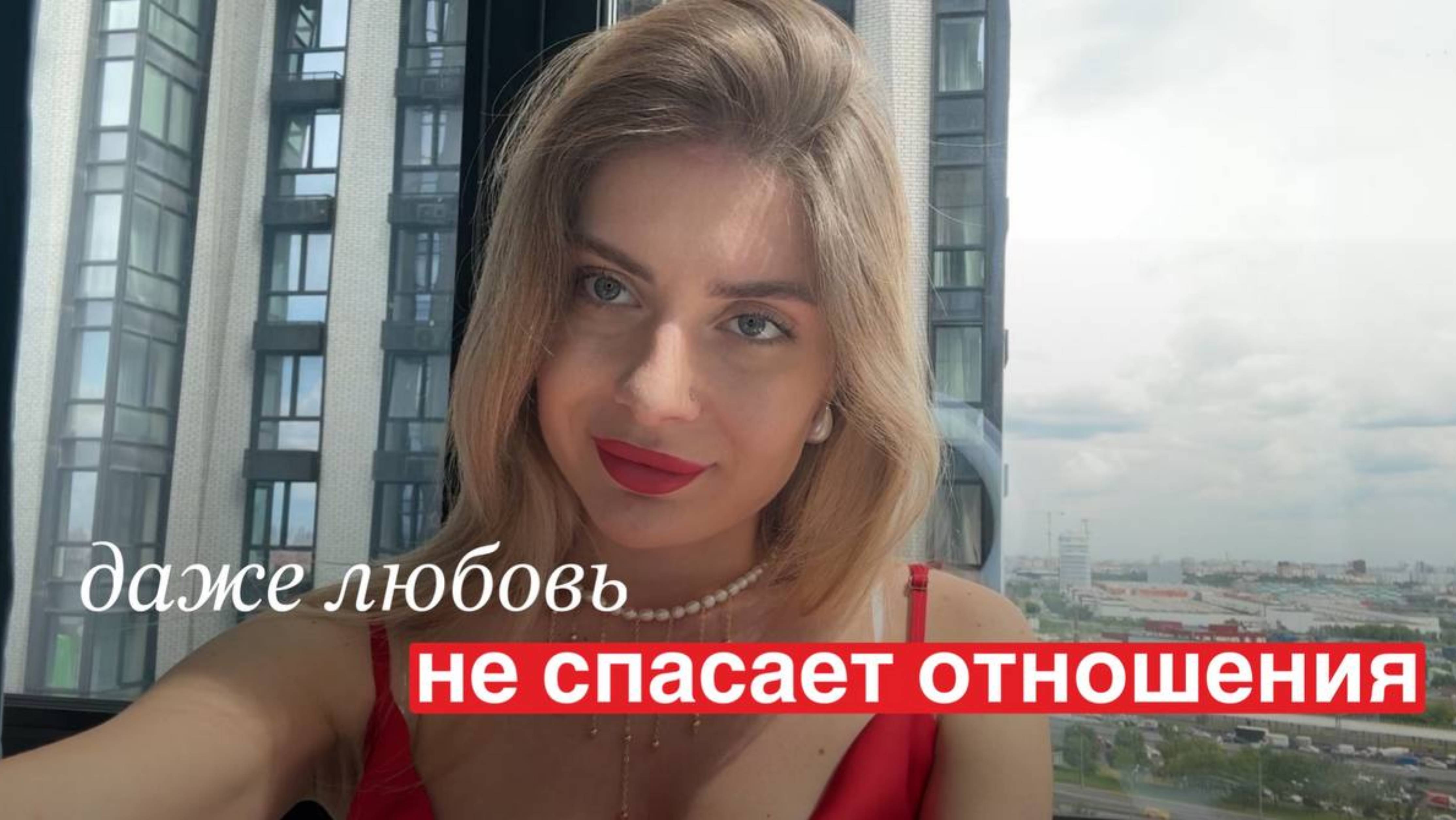 ГЛАВНАЯ ОШИБКА ЖЕНЩИН В ОТНОШЕНИЯХ смотреть онлайн