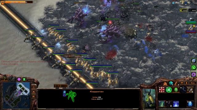 StarCraft II. Direct Strike. Абсолютное унижение Керриган!