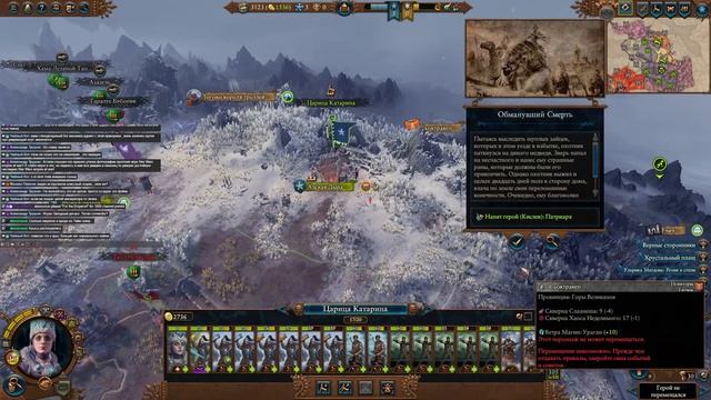 Царица Катарина легенда 2 Что нового в патче 6.1? Прохож?