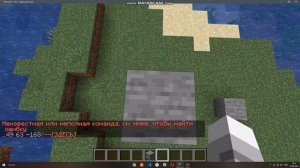 Как строить с помощью команд в майнкрафт