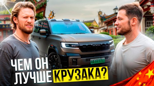 ЗА РУЛЕМ BYD LEOPARD 8 | ОБЗОР + ИНТЕРВЬЮ