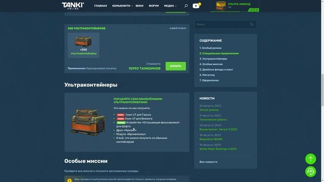 🔥УЛЬТРА УИКЕНД И КЛАССНЫЙ РЕЖИМ! ТАНКИ ОНЛАЙН смотреть онлайн