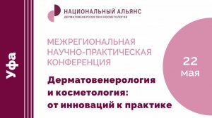 Уфа 22 мая 2025 года часть 1