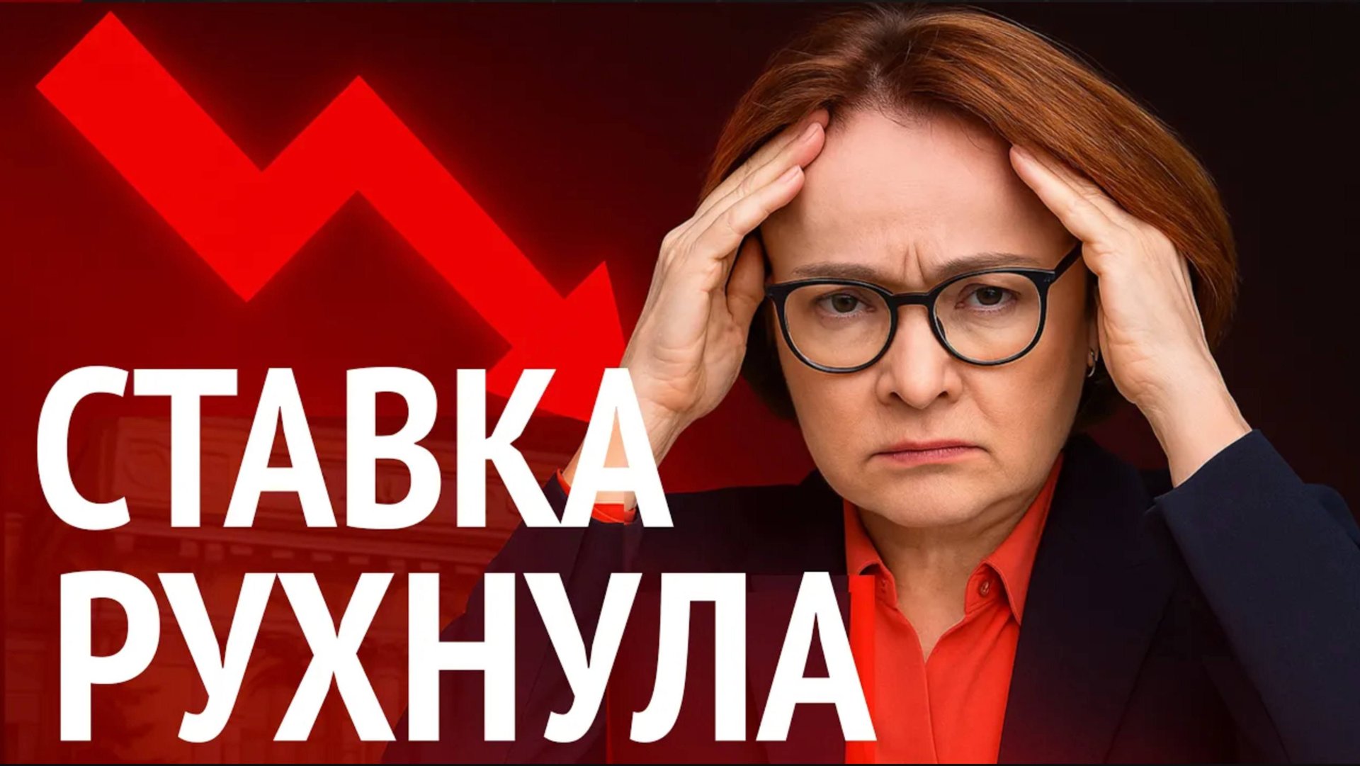 Сбер срезал ипотеку, ЦБ сдался, новостроек нет. А землю теперь могут забрать смотреть онлайн